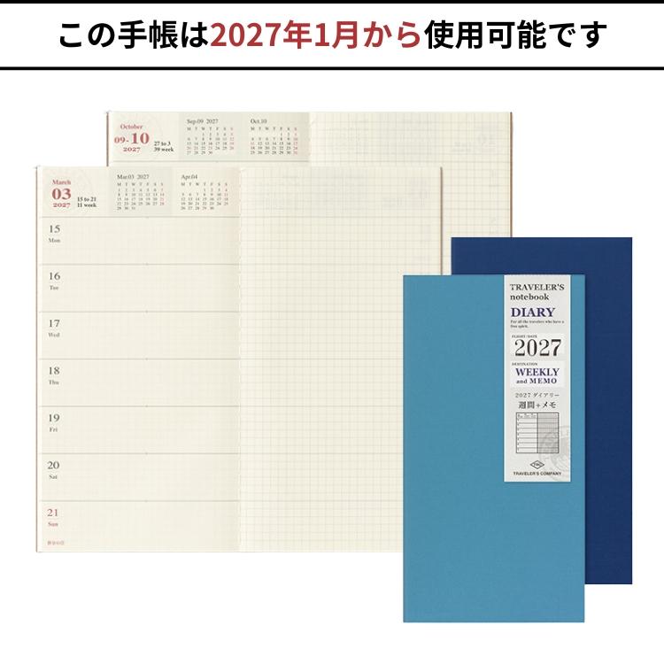 TRAVELER'S COMPANY（トラベラーズカンパニー） 手帳 2027年