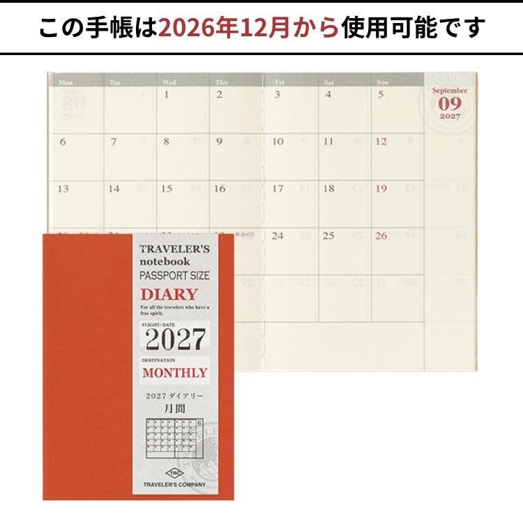TRAVELER'S COMPANY（トラベラーズカンパニー） 手帳 2027年
