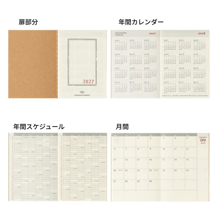 TRAVELER'S COMPANY（トラベラーズカンパニー） 手帳 2027年