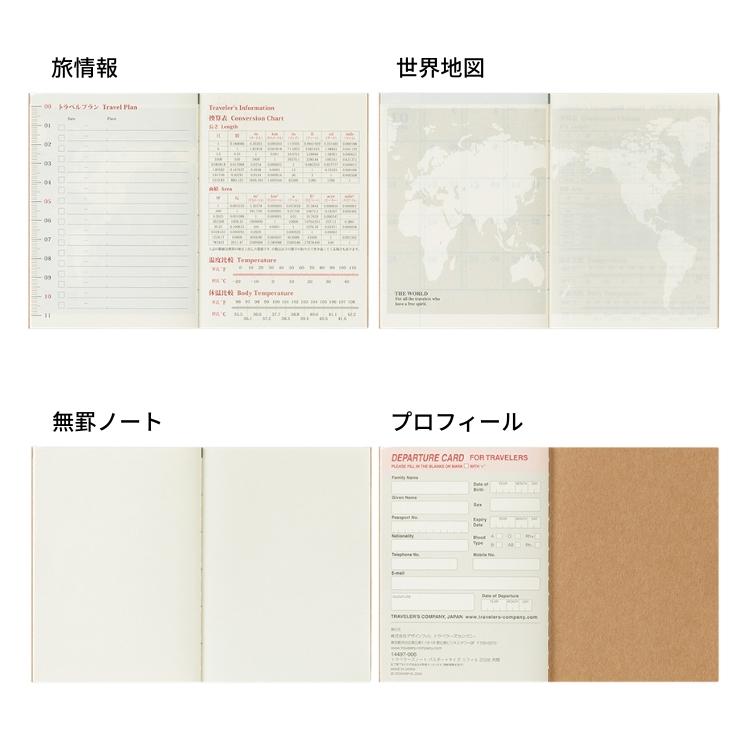 TRAVELER'S COMPANY（トラベラーズカンパニー） 手帳 2027年
