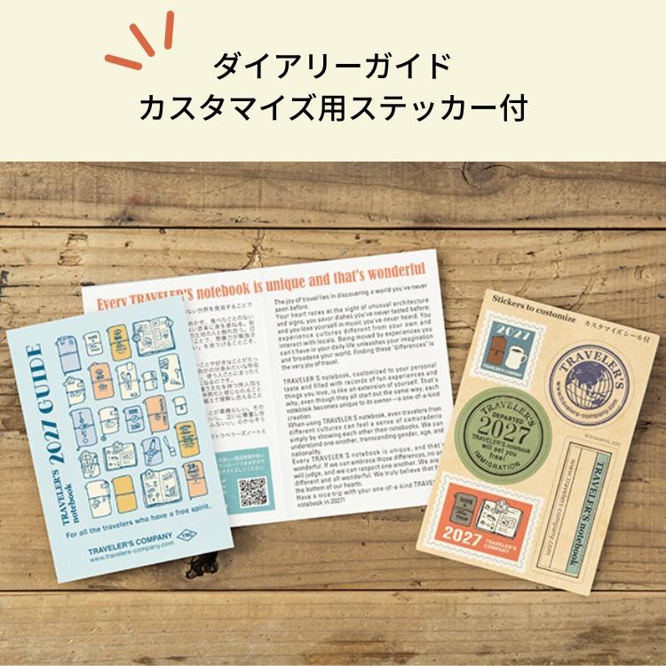 TRAVELER'S COMPANY（トラベラーズカンパニー） 手帳 2027年