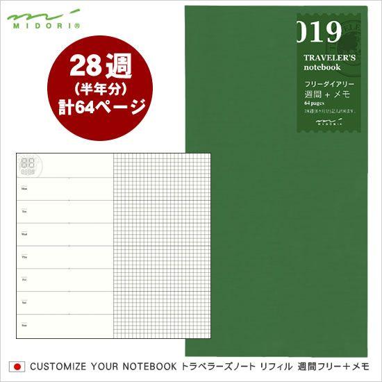 TRAVELER'S COMPANY（トラベラーズカンパニー） トラベラーズノート