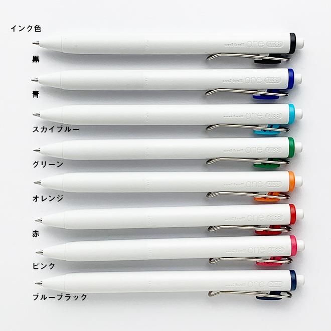 三菱鉛筆 ユニボール ワン uni-ball one ゲルインクボールペン 0.38mm
