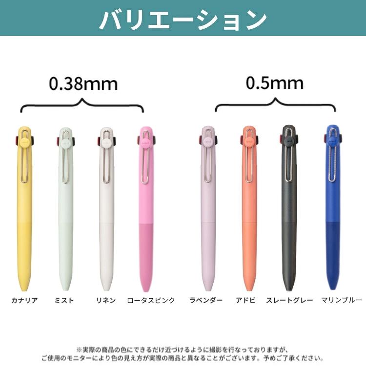 三菱鉛筆 ユニボール ゼント ノック式3色ボールペン スタンダード