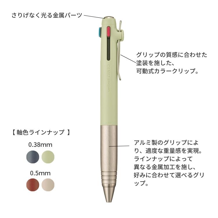 三菱鉛筆 ユニボール ゼント ノック式3色ボールペン フローモデル