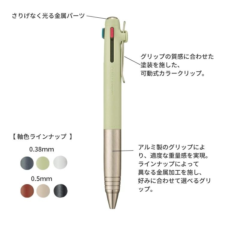 三菱鉛筆 ユニボール ゼント ノック式3色ボールペン フローモデル