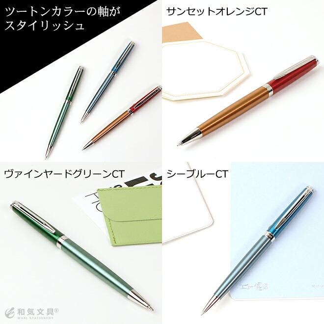 WATERMAN（ウォーターマン） 名入れ 無料 メトロポリタン