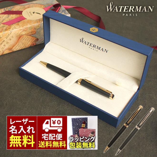絶対一番安い ブランド プレゼント 女性 男性 ギフト 贈り物 名入れ 無料 ウォーターマン エッセンシャル マットブラックボールペン 名前入り Discoversvg Com