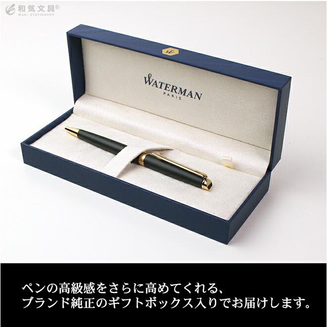 WATERMAN（ウォーターマン） 名入れ 無料 メトロポリタン