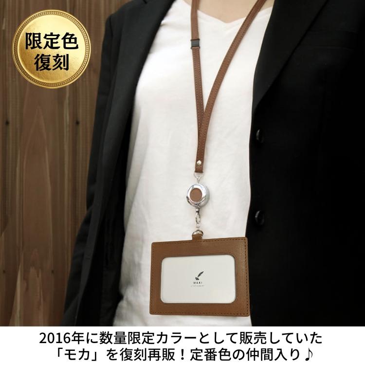 名入れ 無料 IDケース リール付 横 IDカードホルダー 本革 日本製 和気