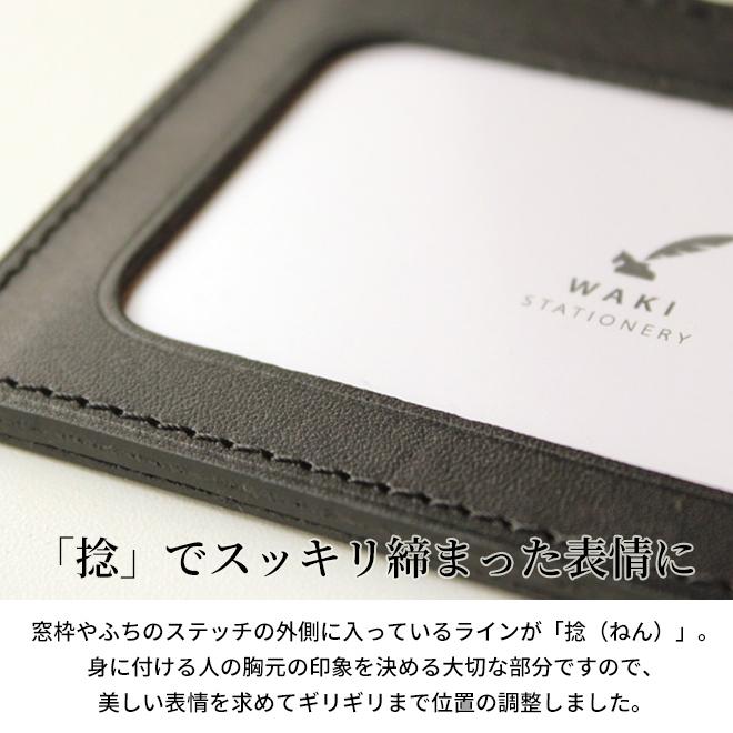 名入れ 無料 IDケース リール付 横 IDカードホルダー 本革 日本製 和気