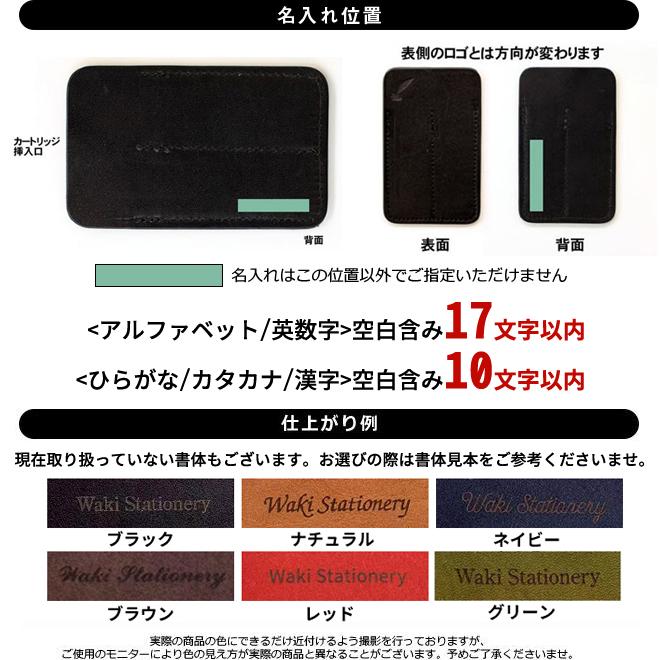 名入れ 無料 和気文具オリジナル 革製万年筆カートリッジケースロング