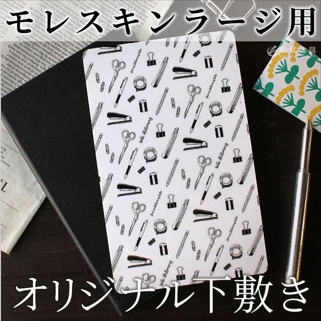 〈激レア〉B'z 下敷き 文具 文房具 和気文具オリジナル モレスキン ラージ用 下敷き 文房具柄
