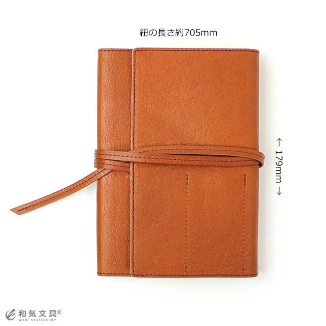 手帳カバー 革 名入れ 無料 和気文具オリジナル 本革カバー ロール 