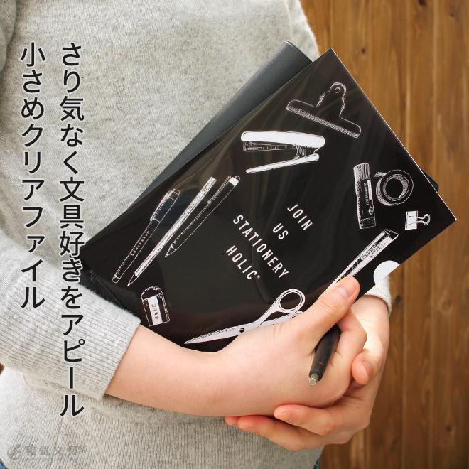 クリアファイル A5 和気文具オリジナル A5クリアファイルセット