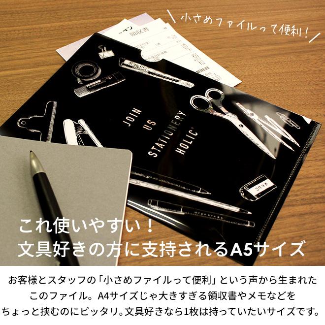 クリアファイル A5 和気文具オリジナル A5クリアファイルセット