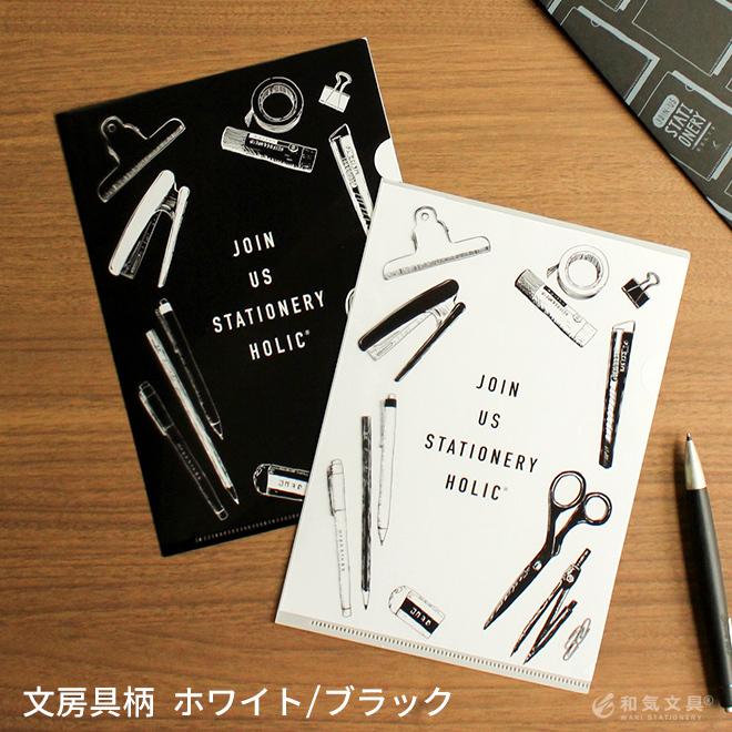 クリアファイル A5 和気文具オリジナル A5クリアファイルセット