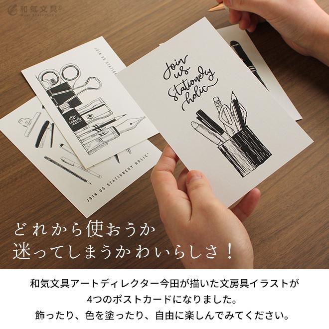 ポストカード おしゃれ 和気文具オリジナル ポストカード 全柄セット あすつく対応 Wk 0074 文房具の和気文具 通販 Yahoo ショッピング