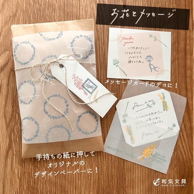 スタンプ クリアスタンプ 手帳 クリアスタンプ 和気文具オリジナル 1