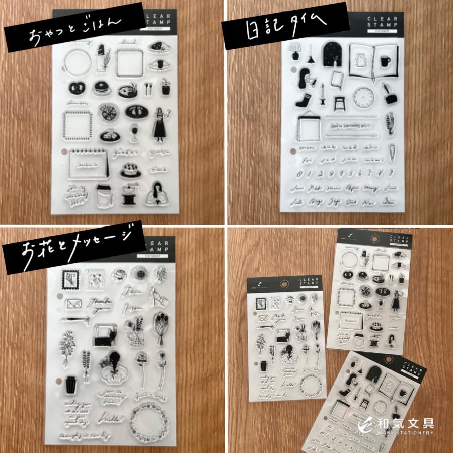 スタンプ クリアスタンプ 手帳 クリアスタンプ 和気文具オリジナル 1
