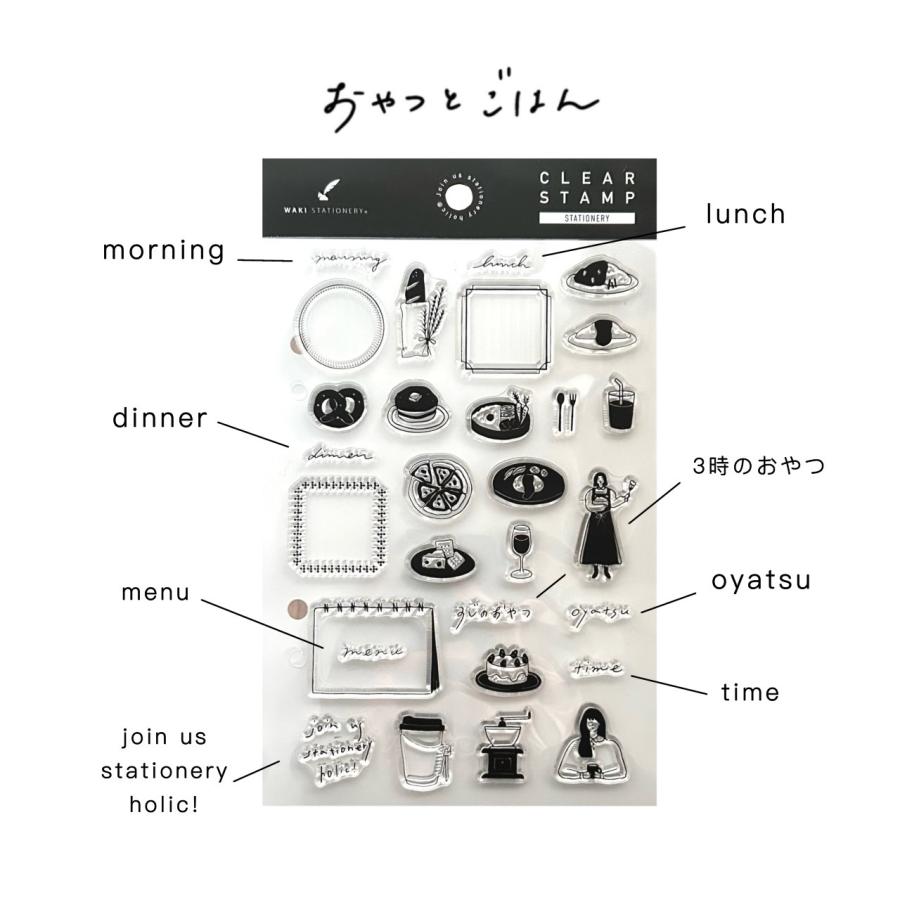 スタンプ クリアスタンプ 手帳 クリアスタンプ 和気文具オリジナル 1