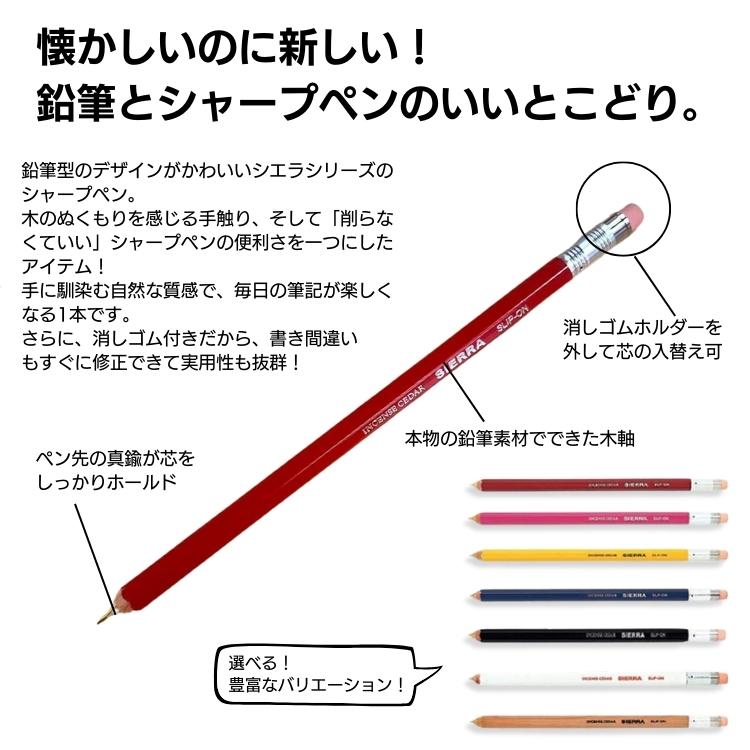 スリップオン 木軸 消しゴム付 シャープペンシル あすつく対応 wsp