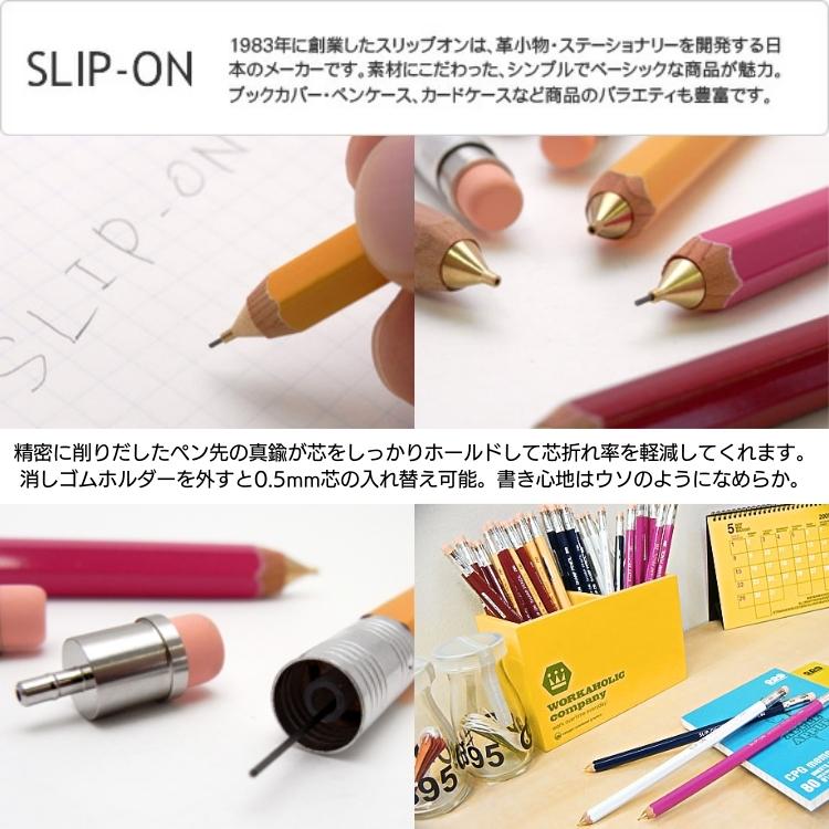 スリップオン 木軸 消しゴム付 シャープペンシル あすつく対応 wsp