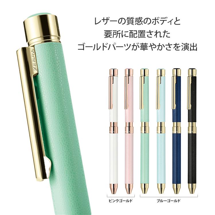 ZEBRA（ゼブラ） 名入れ 無料 シャーボX SL6 高級多機能ペン 本体のみ