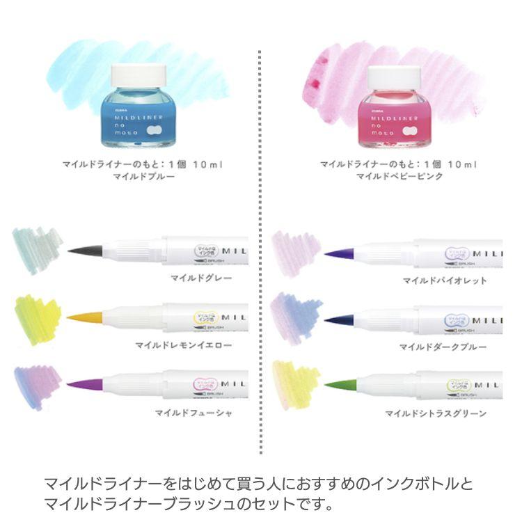 ZEBRA（ゼブラ） マイルドライナーのもと ＋ マイルドライナー