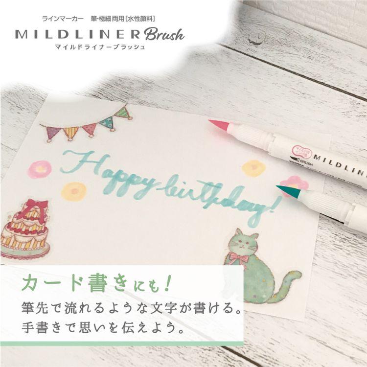 ZEBRA（ゼブラ） マイルドライナー ブラッシュ 5色 セット おだやか 色