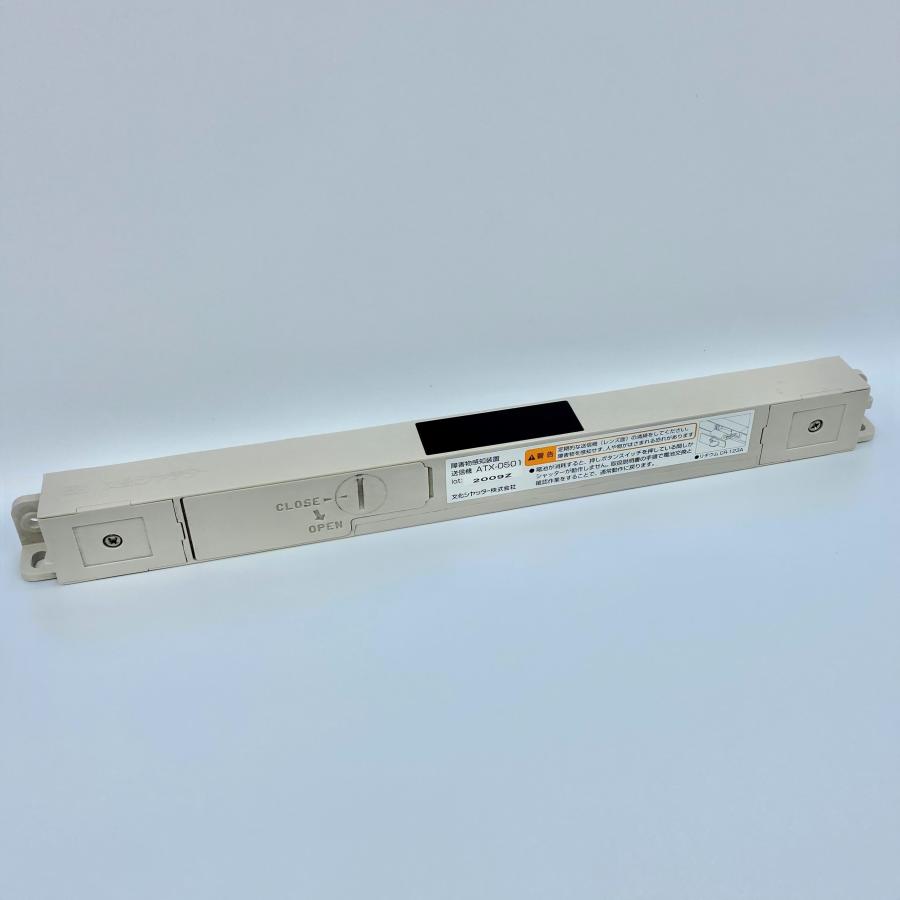 マジックセンサーMSS-4.2送信機 : 文化シヤッターテクノ マジックセンサーMSS-4.2送信機 : 文化シヤッターテクノ
