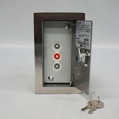 シャッター3点式押ボタンスイッチステンレス蓋 露出型 格安即決 18 買い保障できる 700円