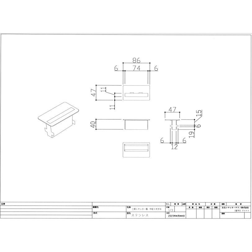 三和シヤッター製中柱ツボガネステンレス(柱の固定受け金具) |  | 01