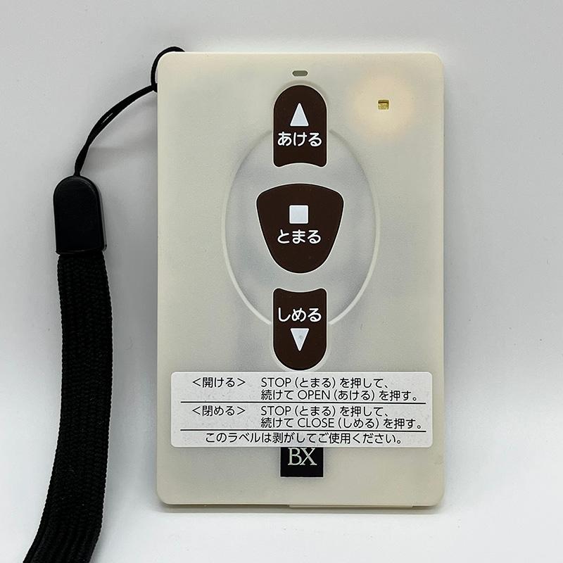 ①文化シャッター リモコン セレカードIII STX0031 (A) 動作良好 セレカードIII追加用送信機カード3点式和モダン乳白【STX0031（A3-2