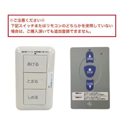 ガレージ用鍵付きワイヤレス押ボタンスイッチ【STX1531KH】 : 文化