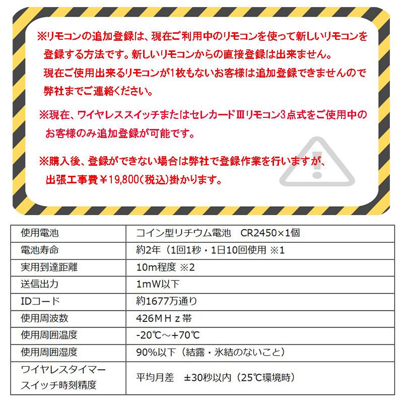 ガレージ用鍵付きワイヤレス押ボタンスイッチ【STX1531KH】 : 文化