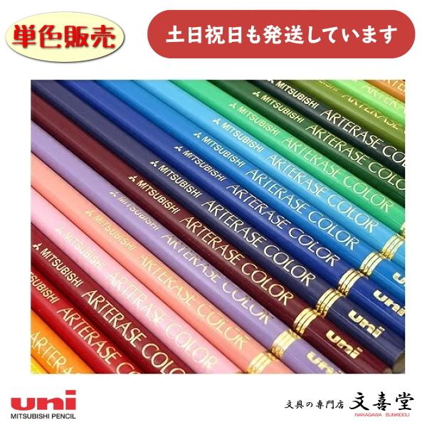 Arterase Collor 消せる色鉛筆 12色