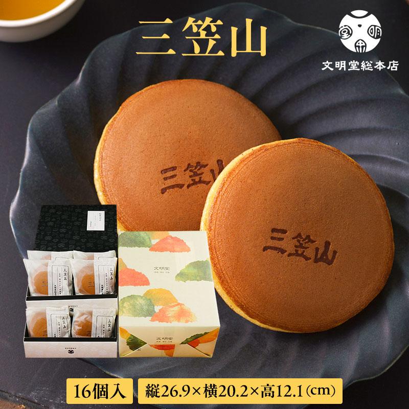 文明堂総本店 公式 三笠山 16個入 個包装 和菓子 お歳暮 お中元 敬老の