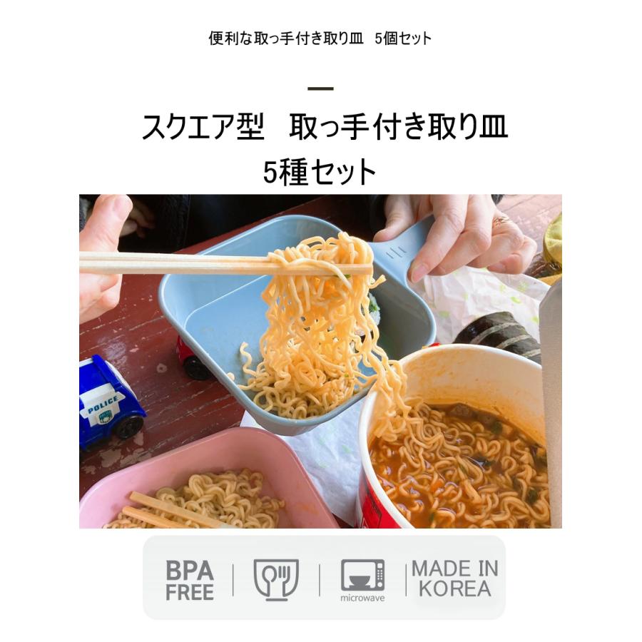 韓国食器 スクエア型 モッパン皿 取っ手付き取り皿 5個セット Youtube
