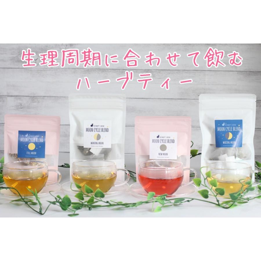 生理周期に合わせて飲むお茶 Moon Cycle Blend スターターセット Mcbl Ss Bunny S Herb Yahoo 店 通販 Yahoo ショッピング