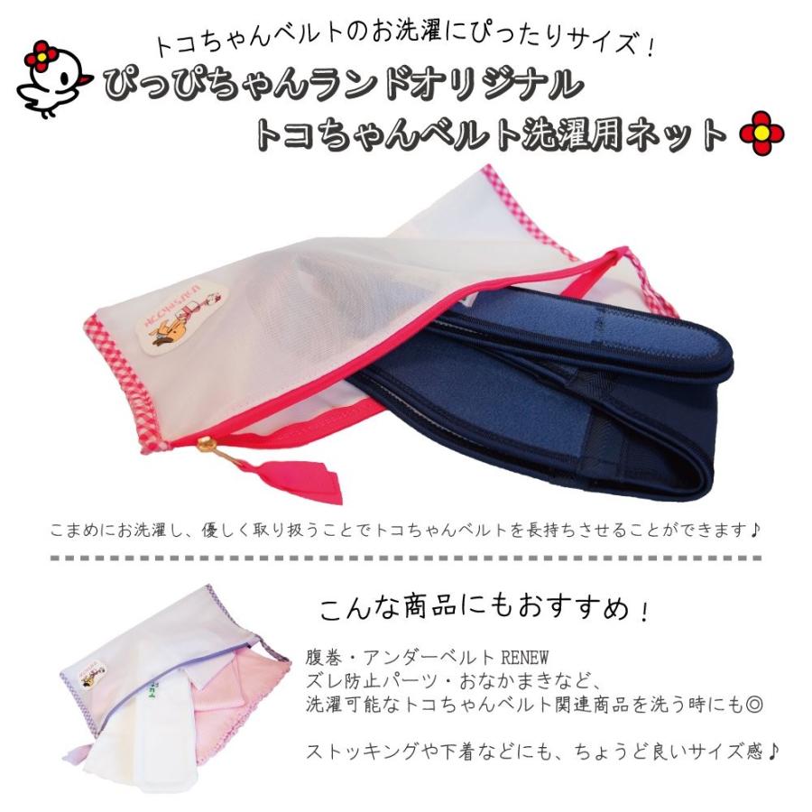 青葉 トコちゃんベルトii 紺 Mサイズ トコちゃんベルト洗濯用ネット パープル 2点 Www Strojpolimer Ru