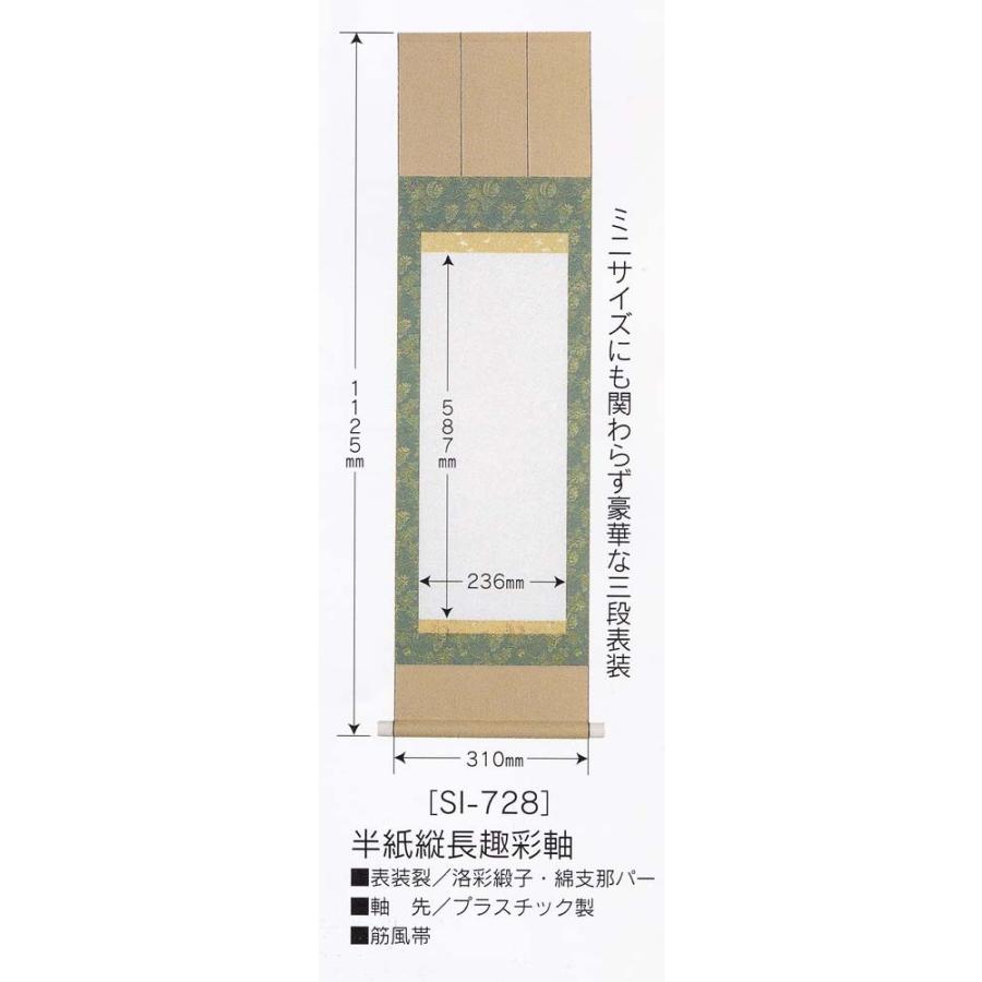 書道 掛軸 白抜き掛軸 三段 半紙縦長 書道用品専門店文林堂四宣斎 通販 Yahoo ショッピング