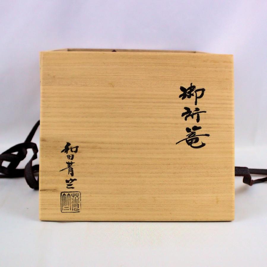 茶道具 茶箱 「御所籠セット」 和田菁竺造 外箱・共箱付 ※セット 茶道具 茶箱 「御所籠セット」 和田菁竺造 外箱・共箱付 ※セット