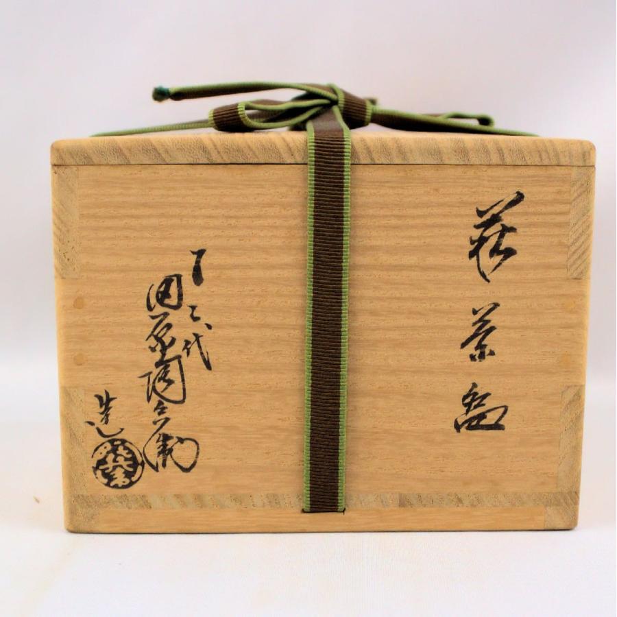 茶道具 抹茶茶碗 「萩茶碗」 十二代田原陶兵衛造 命名鵬雲斎花押付 共