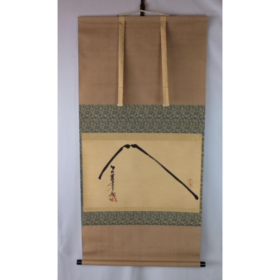 売約済 「円能斎書 富士山の絵」