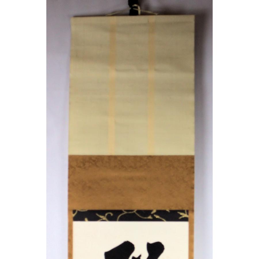 美品 掛け軸 裏千家 戸田宗寛作「花」共箱 禅語 茶掛け 年中掛け 美品 掛け軸 裏千家 戸田宗寛作「花」共箱 禅語 茶掛け 年中