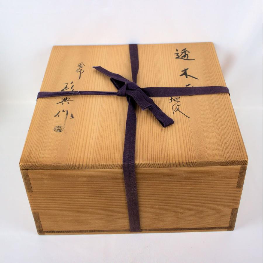 茶道具　茶釜　「透木釜　竹地紋」　釜師　人間国宝　高橋敬典造　共箱付_1