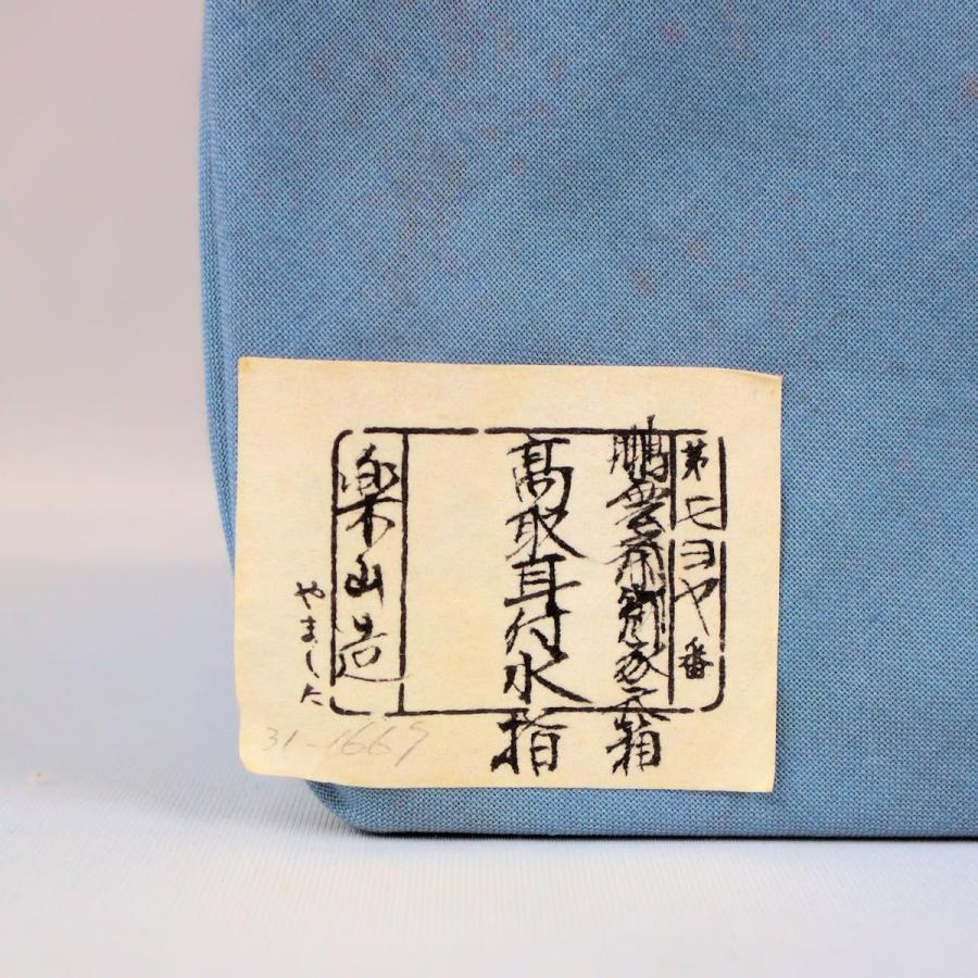 茶道具　水指　「高取耳付水指」　亀井楽山造　鵬雲斎書付　共箱付　本堅地漆器蓋　塗師　鈴木表朔造_2