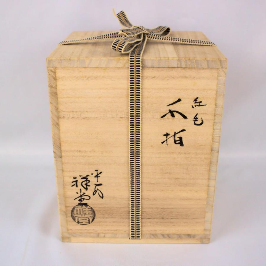 茶道具 水指 「紅毛水指」 手塚祥堂造 共箱付 : 文枝堂Yahoo 茶道具 水指 「紅毛水指」 手塚祥堂造 共箱付 : 文枝堂Yahoo