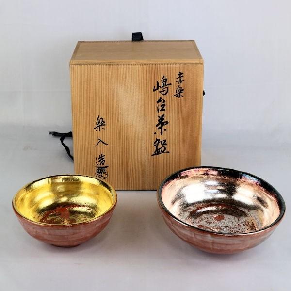 茶道具　抹茶茶碗　「赤楽　島台茶碗」　楽入造　共箱外箱付　美術品、骨董品的価値あり